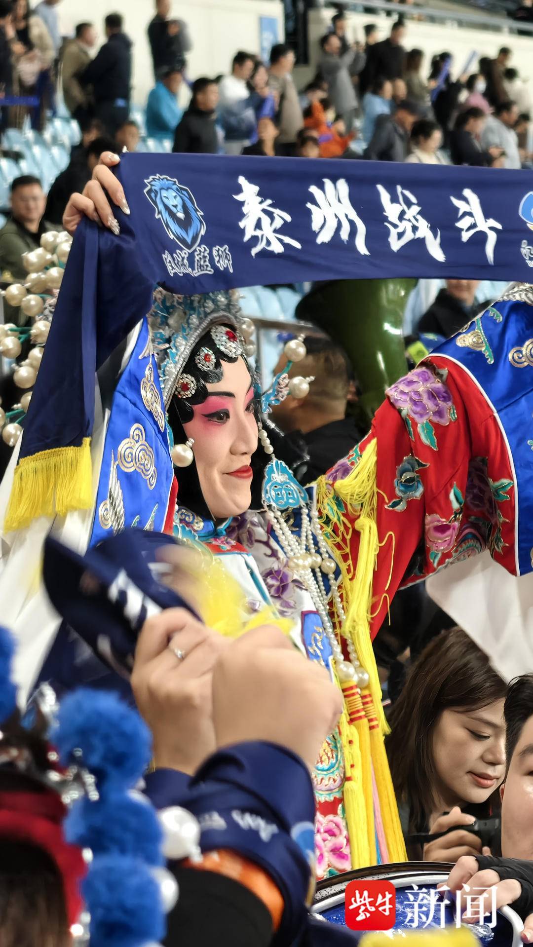 鳳冠加身<strong></p>
<p>宏鑫機(jī)械設(shè)備有限公司
</strong>，爆燃全場(chǎng)！泰州隊(duì)女球迷在“蘇超”半決賽“掛帥”助陣:宏鑫機(jī)械設(shè)備有限公司
