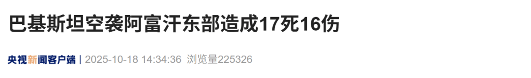 阿富汗與巴基斯坦停火破裂<strong></p>
<p>宏鑫機械設備有限公司
</strong>，巴基斯坦空襲阿富汗東部造成17死16傷:宏鑫機械設備有限公司
