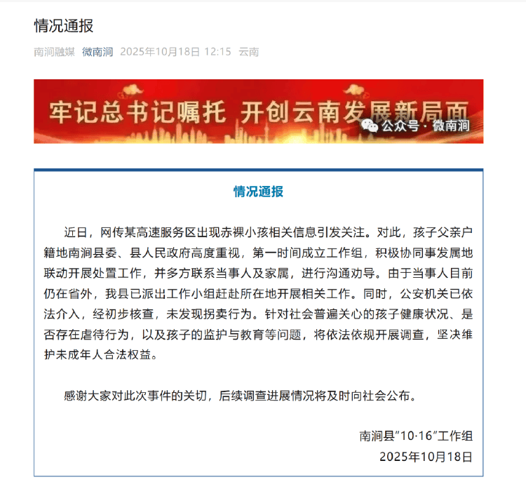 官方工作組介入“赤裸小孩”事件，當(dāng)?shù)嘏叮荷媸路蚱揠p方均擁有高學(xué)歷:宏鑫機(jī)械設(shè)備有限公司
