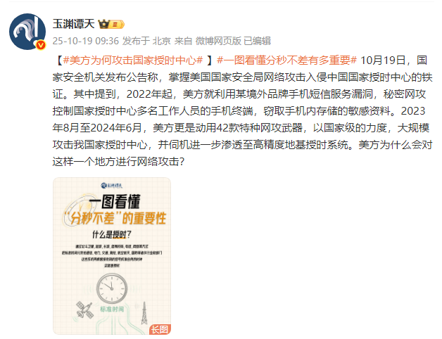 美國(guó)為何攻擊中國(guó)國(guó)家授時(shí)中心<strong></p>
<p>宏鑫機(jī)械設(shè)備有限公司
</strong>？一圖看懂“分秒不差”有多重要:宏鑫機(jī)械設(shè)備有限公司
