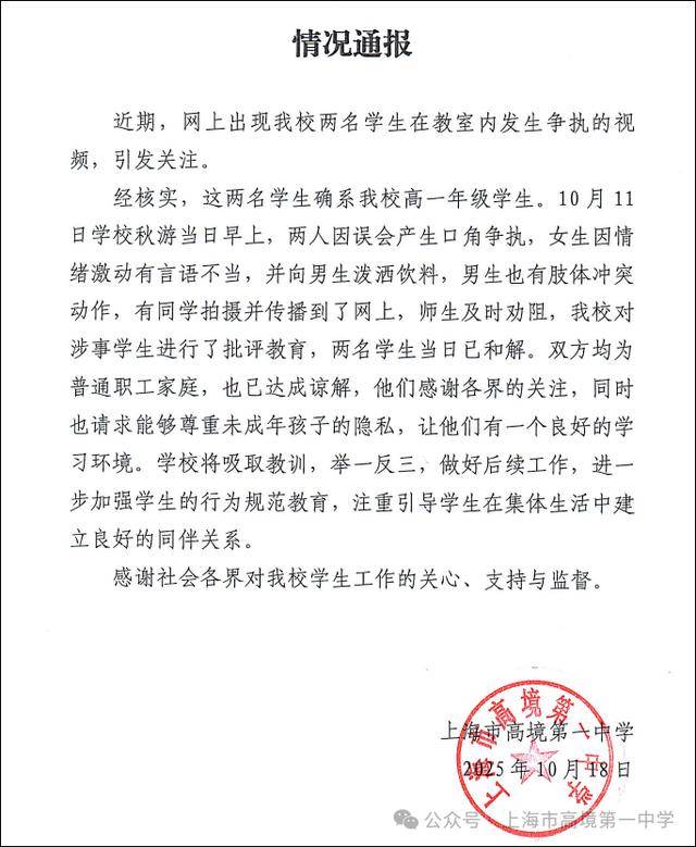 “你知道我爸是誰嗎？”中學(xué)女生向男同學(xué)潑飲料并放話，學(xué)校介入處理:宏鑫機(jī)械設(shè)備有限公司
