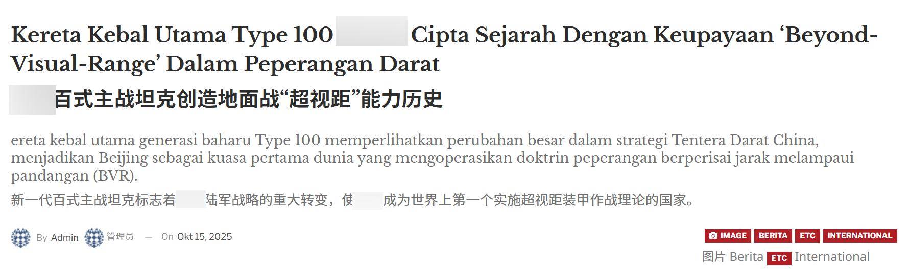 外媒：新型100式坦克開創(chuàng)歷史，中國(guó)拿下全球第一，美國(guó)M1已落后:宏鑫機(jī)械設(shè)備有限公司
