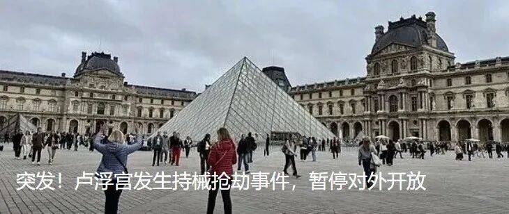 細(xì)節(jié)公布！數(shù)名蒙面人闖入<strong></p>
<p>宏鑫機(jī)械設(shè)備有限公司
</strong>，盧浮宮多件藏品被盜:宏鑫機(jī)械設(shè)備有限公司
