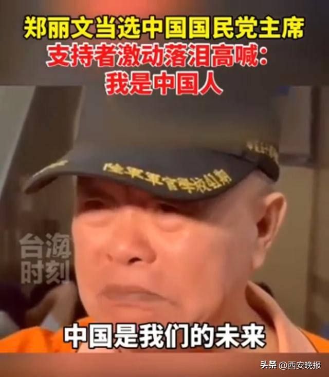 鄭麗文當(dāng)選中國國民黨主席，支持者激動落淚：我是中國人:宏鑫機械設(shè)備有限公司
