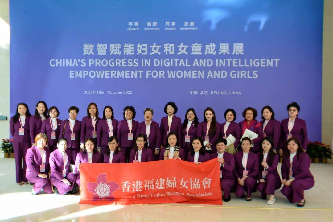 香港福建婦女協(xié)會代表團(tuán)參觀“數(shù)智賦能婦女和女童成果展”:宏鑫機(jī)械設(shè)備有限公司
