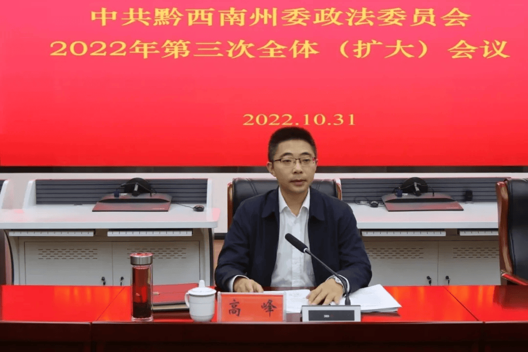 經(jīng)貴州省委常委會會議研究決定<strong></p>
<p>宏鑫機(jī)械設(shè)備有限公司
</strong>，高峰擬任新職:宏鑫機(jī)械設(shè)備有限公司
