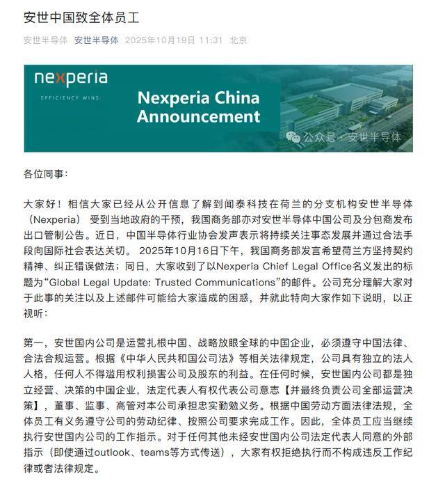 安世中國發(fā)全員信：國內(nèi)公司有權拒絕執(zhí)行總部指示<strong></p>
<p>宏鑫機械設備有限公司
</strong>，保障運營和薪資:宏鑫機械設備有限公司
