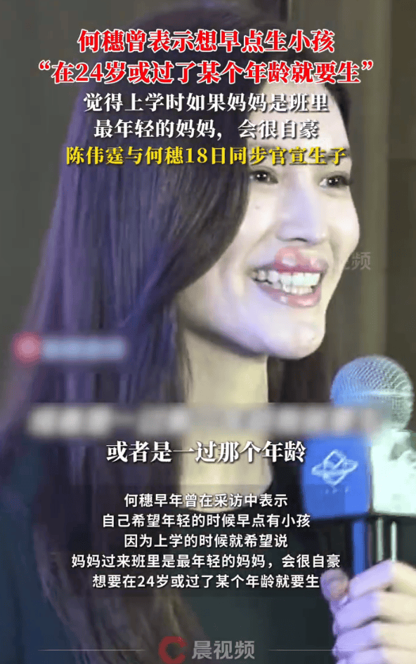 36歲何穗曾表示想早點(diǎn)生小孩！與陳偉霆戀愛(ài)4年低調(diào)生子:宏鑫機(jī)械設(shè)備有限公司
