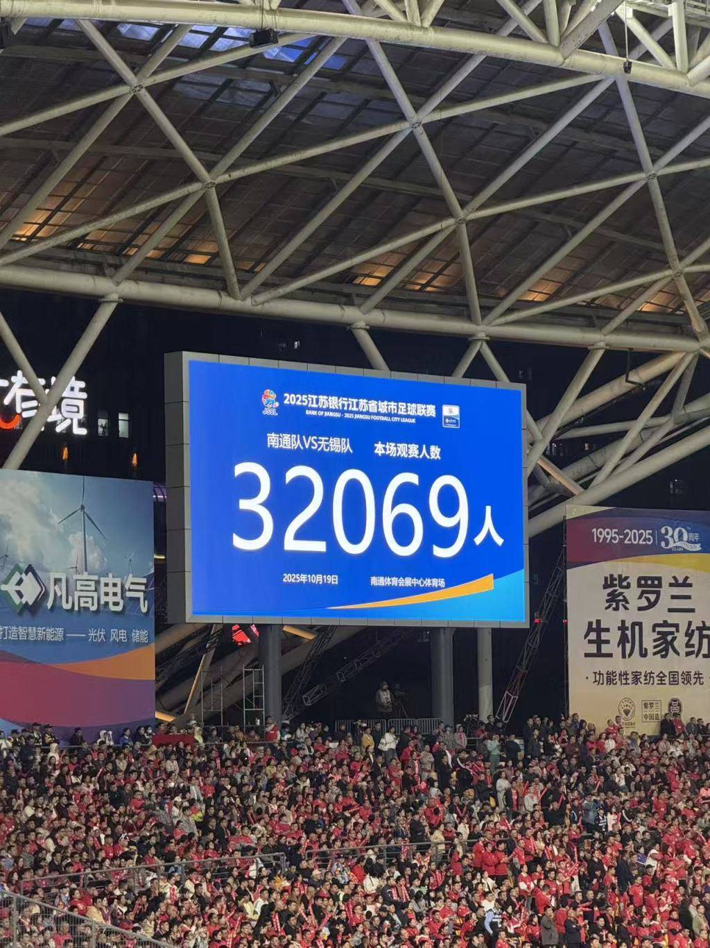 “蘇超”總決賽對陣誕生<strong></p>
<p>宏鑫機(jī)械設(shè)備有限公司
</strong>，南通隊將與泰州隊爭奪冠軍:宏鑫機(jī)械設(shè)備有限公司
