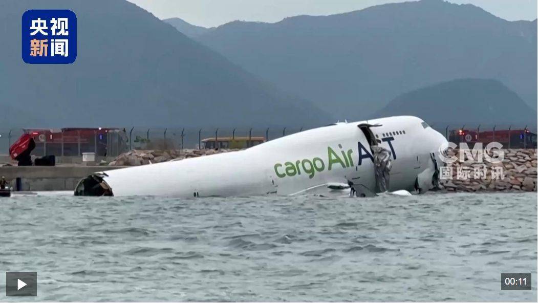 一貨機在香港機場降落時沖出跑道，地勤車被撞致兩人死亡:宏鑫機械設(shè)備有限公司
