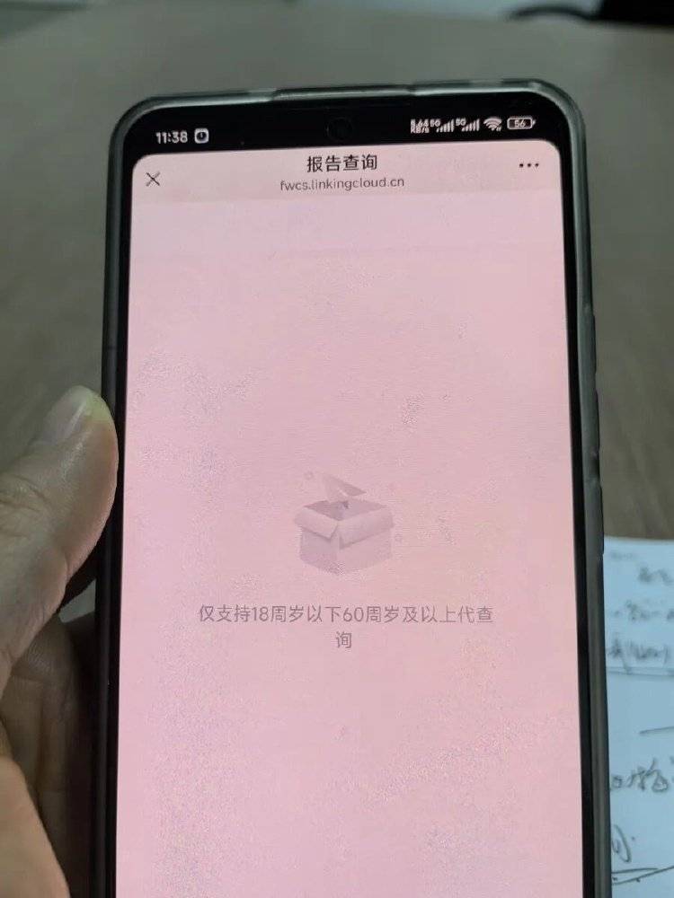事發(fā)上海三甲醫(yī)院<strong></p>
<p>宏鑫機(jī)械設(shè)備有限公司
</strong>，女子崩潰：隱私病歷被群發(fā)，前夫?yàn)樾箲嵅僮?年:宏鑫機(jī)械設(shè)備有限公司
