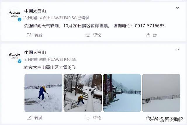 最低-8℃<strong></p>
<p>宏鑫機械設備有限公司
</strong>！陜西一地下雪了！西安最新天氣預報:宏鑫機械設備有限公司
