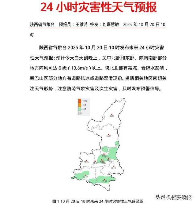 最低-8℃<strong></p>
<p>宏鑫機械設備有限公司
</strong>！陜西一地下雪了！西安最新天氣預報:宏鑫機械設備有限公司
