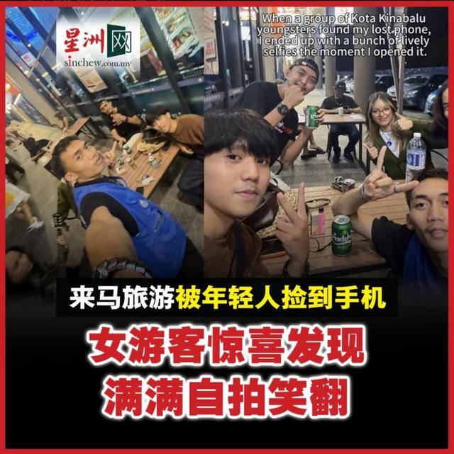 上海女生國外丟失手機<strong></p>
<p>宏鑫機械設(shè)備有限公司
</strong>，找回后發(fā)現(xiàn)多了兩段視頻，網(wǎng)友：結(jié)局意想不到……:宏鑫機械設(shè)備有限公司
