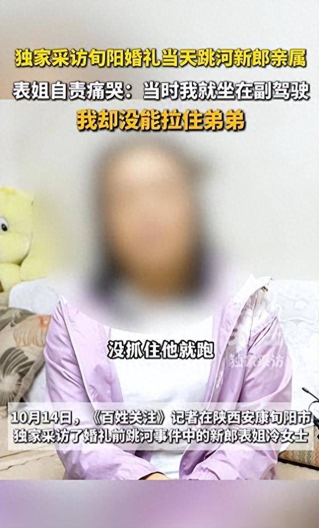 陜西新郎婚禮前跳河身亡，家屬不追責，表姐稱其接親遭指責，女方已退彩禮六金:宏鑫機械設備有限公司
