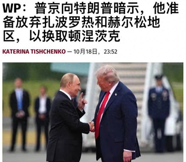 普京愿“放棄部分領(lǐng)土”，特朗普對烏發(fā)飆：趕緊接受，否則毀滅！:宏鑫機(jī)械設(shè)備有限公司
