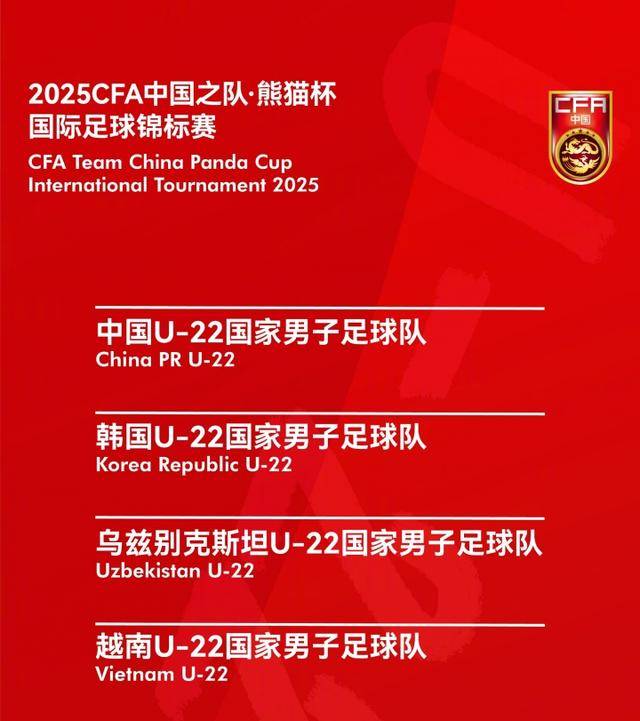 再與韓國隊(duì)交手 U22國足“熊貓杯”為亞青賽練兵:宏鑫機(jī)械設(shè)備有限公司
