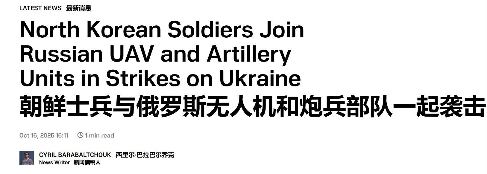 1萬朝鮮特種兵憑空消失？蘇梅全線告急，烏克蘭截獲絕密前線情報:宏鑫機械設備有限公司
