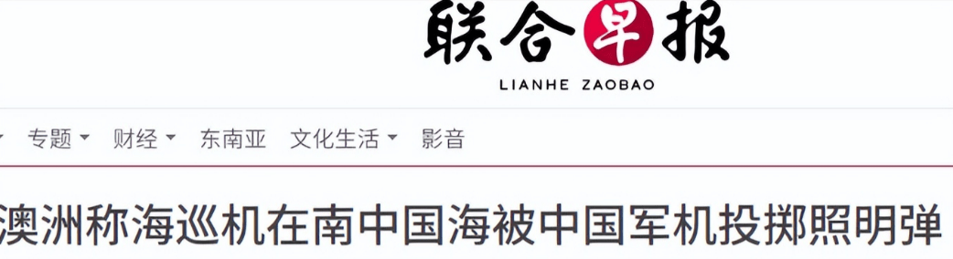 澳軍機(jī)侵闖西沙領(lǐng)空<strong></p>
<p>宏鑫機(jī)械設(shè)備有限公司
</strong>，解放軍兩次近距離“射彈”，中方把后果挑明:宏鑫機(jī)械設(shè)備有限公司
