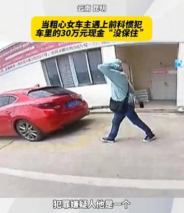 男子偷30萬(wàn)現(xiàn)金藏備胎里，給妻子1萬(wàn)，還營(yíng)造努力賺錢人設(shè)，現(xiàn)已被批捕:宏鑫機(jī)械設(shè)備有限公司
