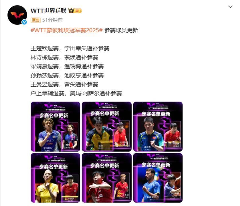 突發(fā)！王楚欽、林詩(shī)棟、梁靖崑、孫穎莎、王曼昱退賽:宏鑫機(jī)械設(shè)備有限公司
