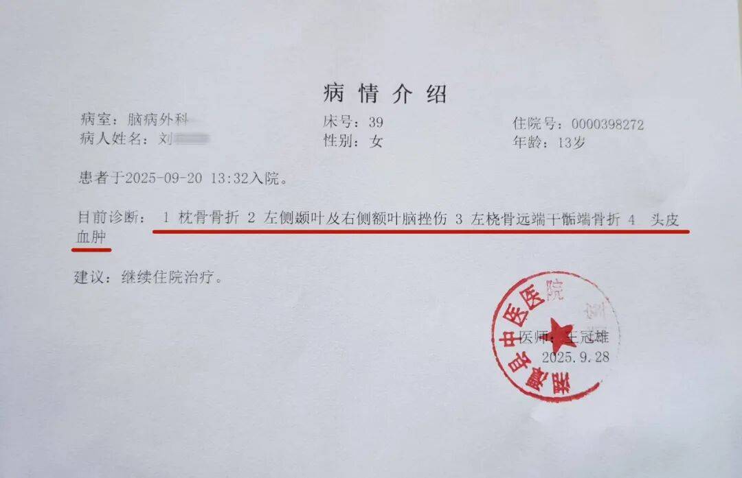 湖南湘潭一女生騎車闖紅燈<strong></p>
<p>宏鑫機械設備有限公司
</strong>，骨折、肝破裂…:宏鑫機械設備有限公司
