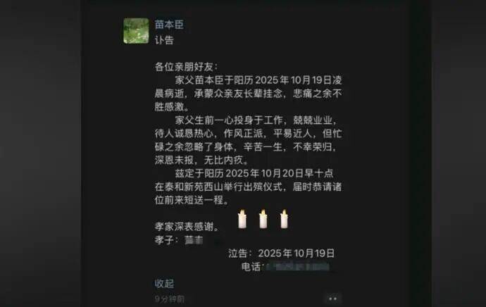 “被學生搶雞排”的網(wǎng)紅校長走了<strong></p>
<p>宏鑫機械設備有限公司
</strong>！家長悼念：“難以接受……”:宏鑫機械設備有限公司
