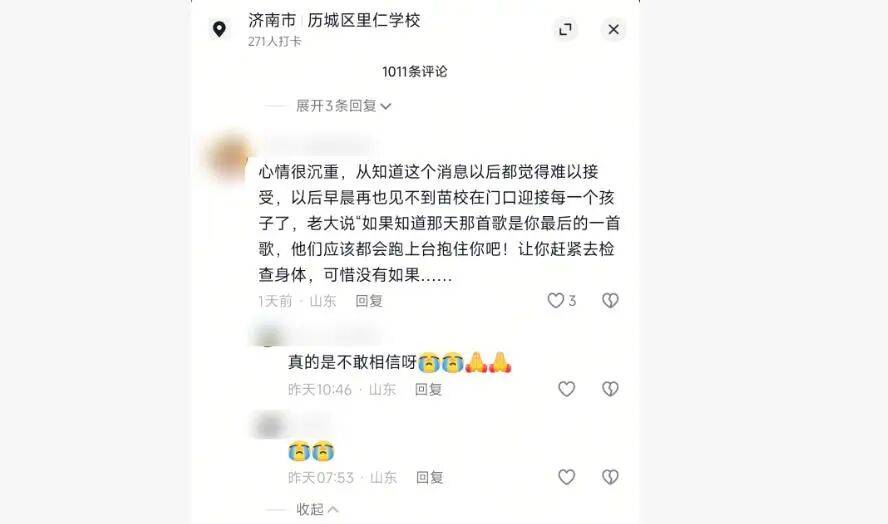 “被學生搶雞排”的網(wǎng)紅校長走了<strong></p>
<p>宏鑫機械設備有限公司
</strong>！家長悼念：“難以接受……”:宏鑫機械設備有限公司
