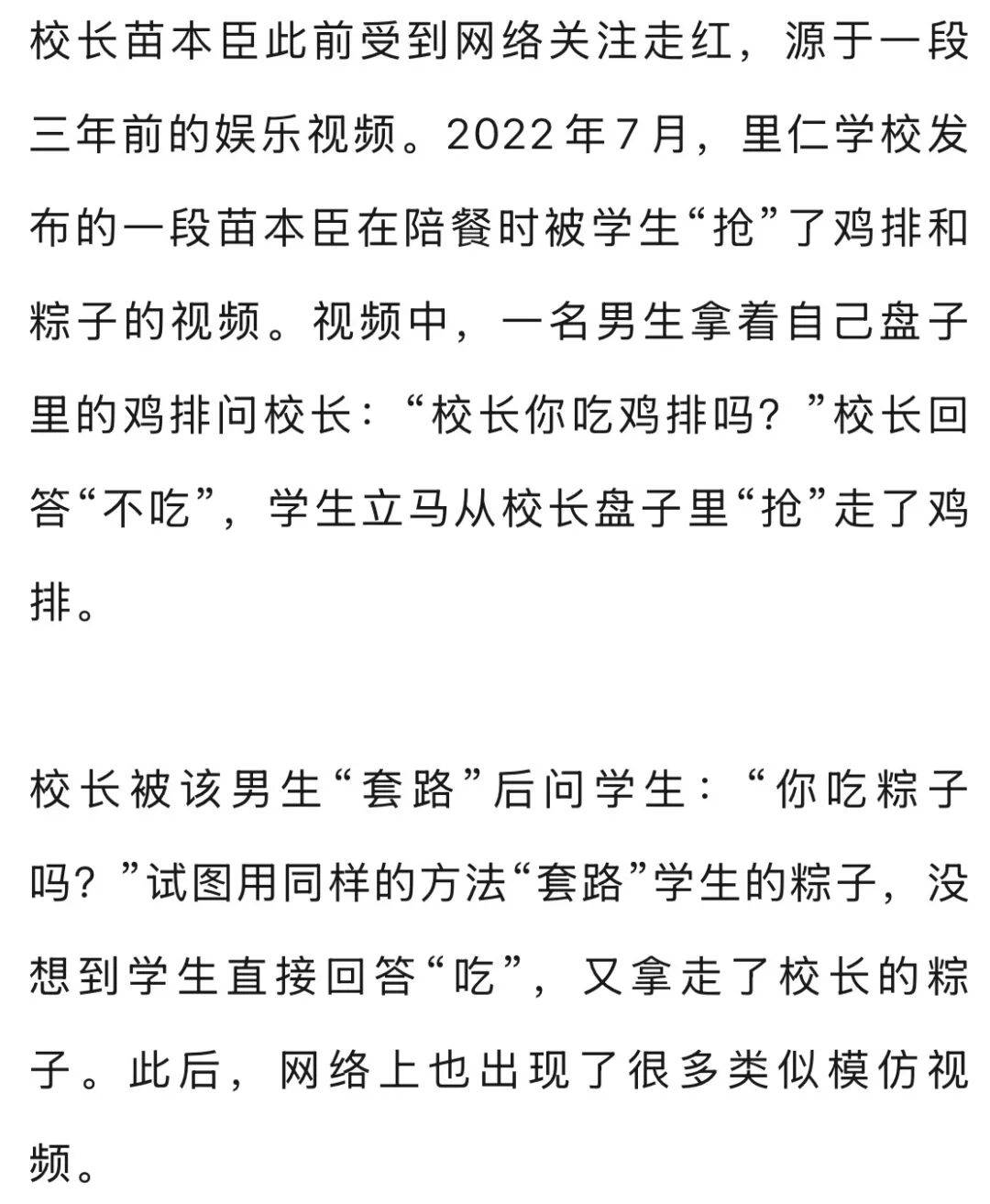 “被學生搶雞排”的網(wǎng)紅校長走了<strong></p>
<p>宏鑫機械設備有限公司
</strong>！家長悼念：“難以接受……”:宏鑫機械設備有限公司
