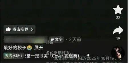 “被學生搶雞排”的網(wǎng)紅校長走了<strong></p>
<p>宏鑫機械設備有限公司
</strong>！家長悼念：“難以接受……”:宏鑫機械設備有限公司
