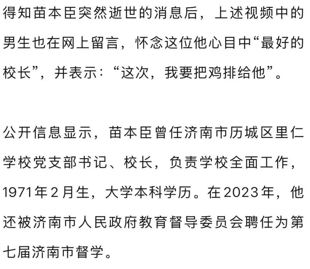 “被學生搶雞排”的網(wǎng)紅校長走了<strong></p>
<p>宏鑫機械設備有限公司
</strong>！家長悼念：“難以接受……”:宏鑫機械設備有限公司
