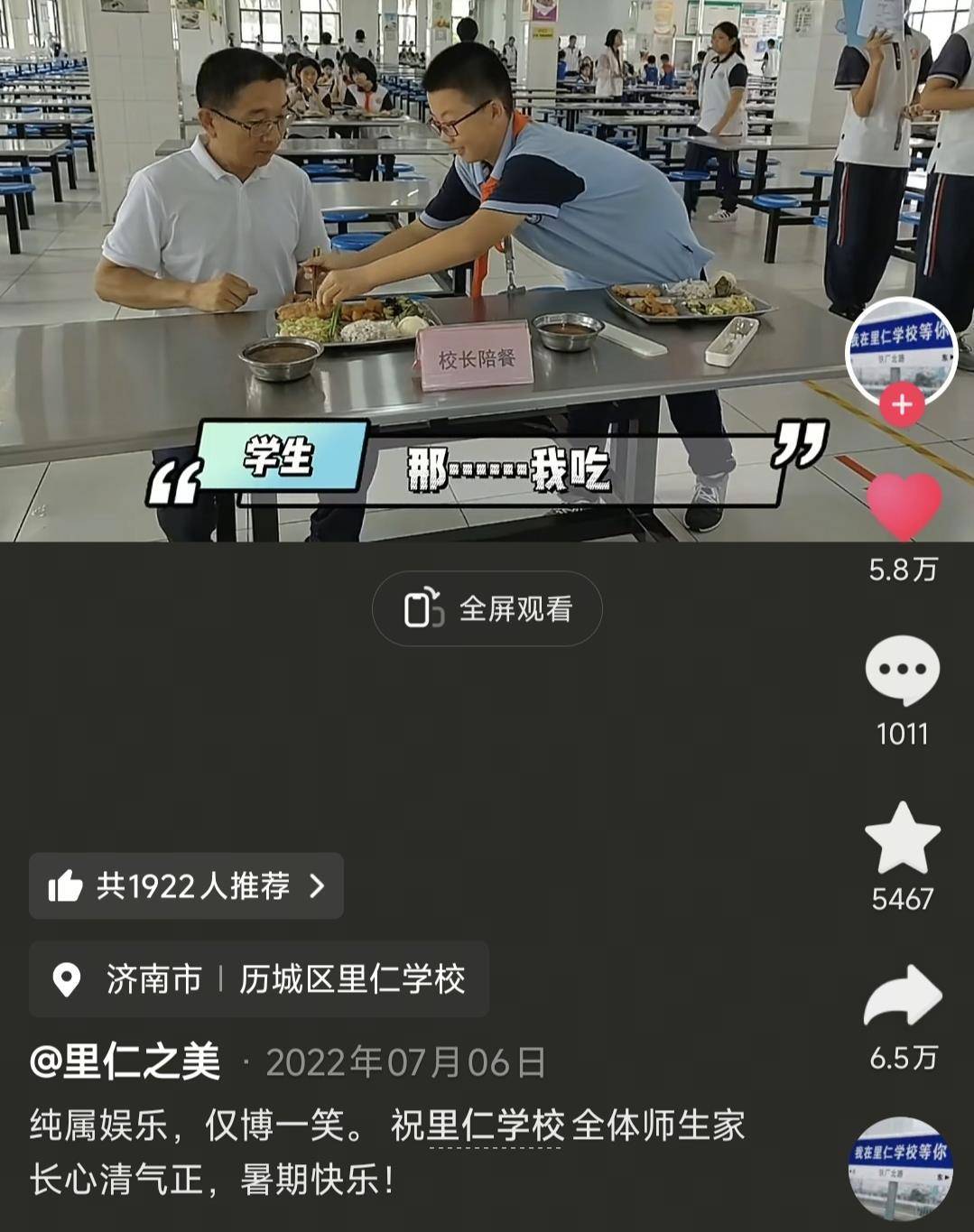 家長追憶54歲病逝的濟(jì)南“雞排校長”：孩子們說他口袋里常備著糖<strong></p>
<p>宏鑫機(jī)械設(shè)備有限公司
</strong>，雨天撐傘在校門口接送學(xué)生:宏鑫機(jī)械設(shè)備有限公司
