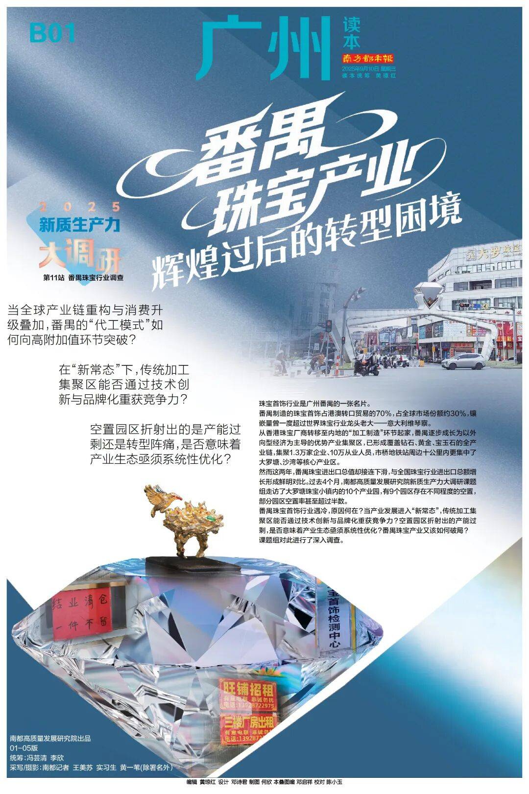 廣州番禺一小鎮(zhèn)，店面陸續(xù)關(guān)門！記者“臥底”120天發(fā)現(xiàn)……:宏鑫機(jī)械設(shè)備有限公司
