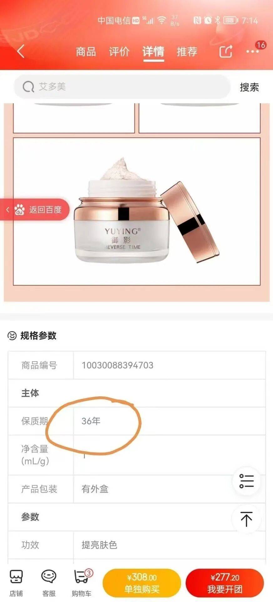 千萬粉絲網(wǎng)紅小影夫婦被實(shí)名舉報偷逃稅：已被查處<strong></p>
<p>宏鑫機(jī)械設(shè)備有限公司
</strong>，追繳稅費(fèi)及罰款2300萬；直播時囂張回應(yīng)：此事沒有任何影響:宏鑫機(jī)械設(shè)備有限公司
