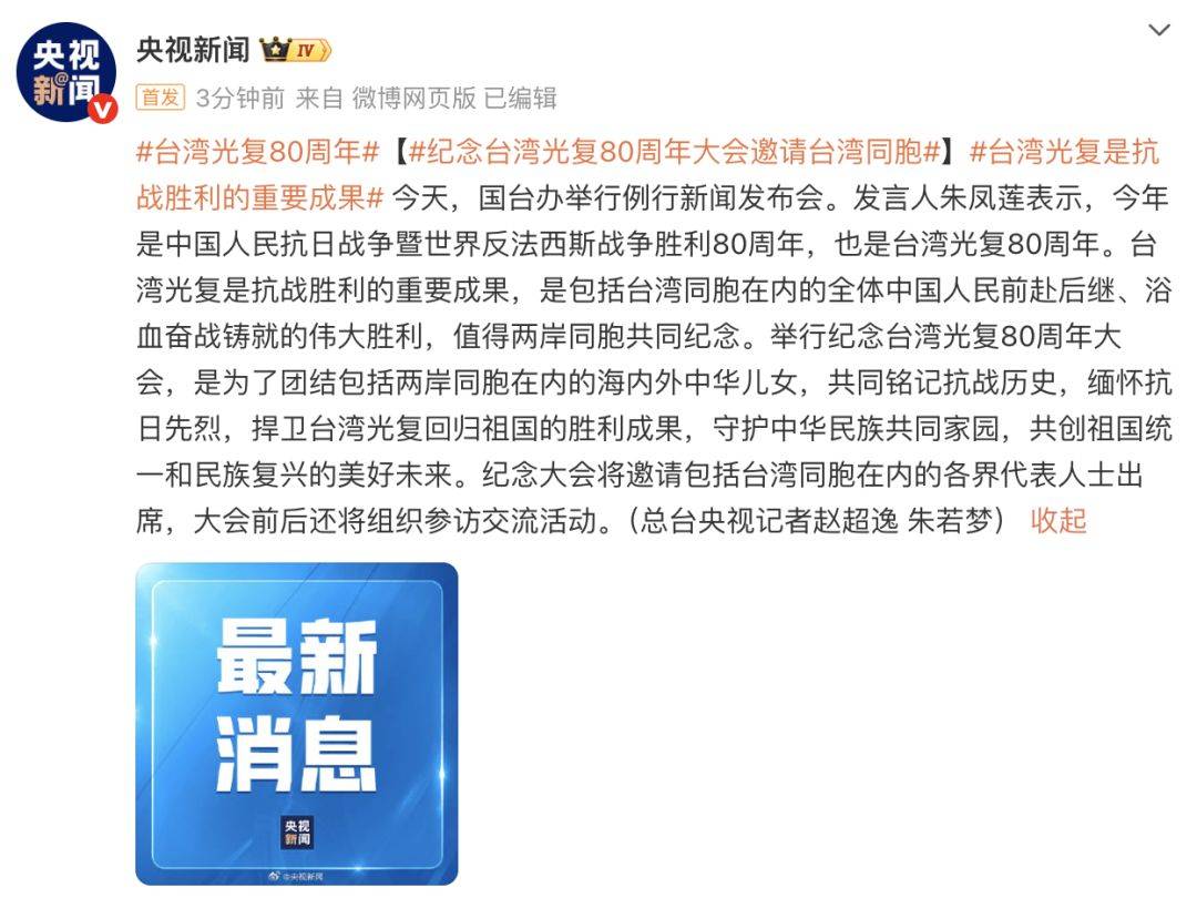 臺陸委會(huì)稱禁止公職人員參加大陸慶祝臺灣光復(fù)80周年紀(jì)念活動(dòng)<strong></p>
<p>宏鑫機(jī)械設(shè)備有限公司
</strong>，國臺辦回應(yīng):宏鑫機(jī)械設(shè)備有限公司
