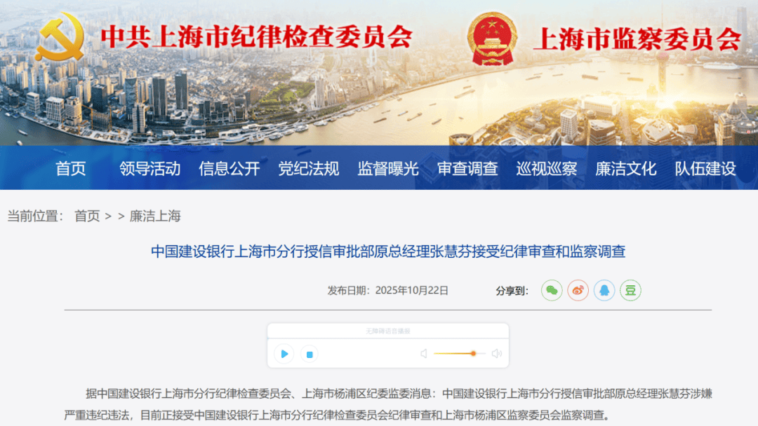 涉嫌嚴(yán)重違紀(jì)違法！張慧芬被查:宏鑫機(jī)械設(shè)備有限公司
