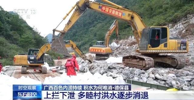 廣西百色內(nèi)澇持續(xù)<strong></p>
<p>宏鑫機(jī)械設(shè)備有限公司
</strong>，積水為何難消？專家解析:宏鑫機(jī)械設(shè)備有限公司
